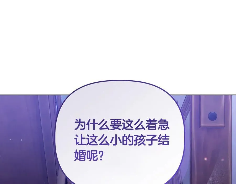 第31话 人质 第47页