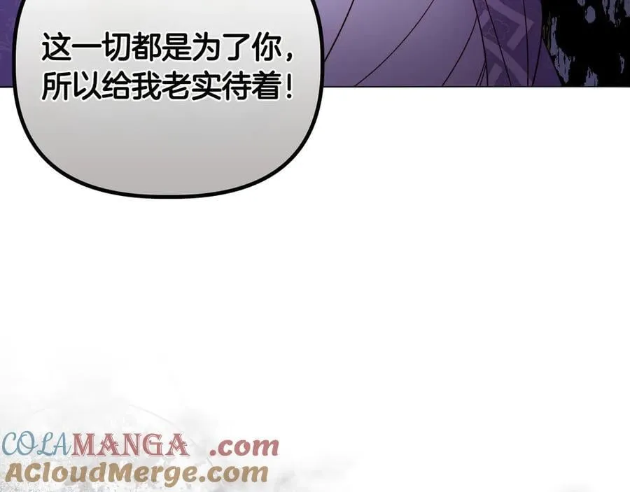第31话 人质 第73页