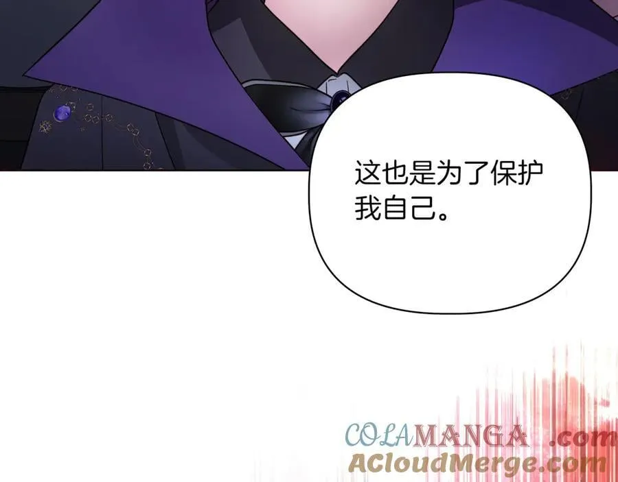 第31话 人质 第93页