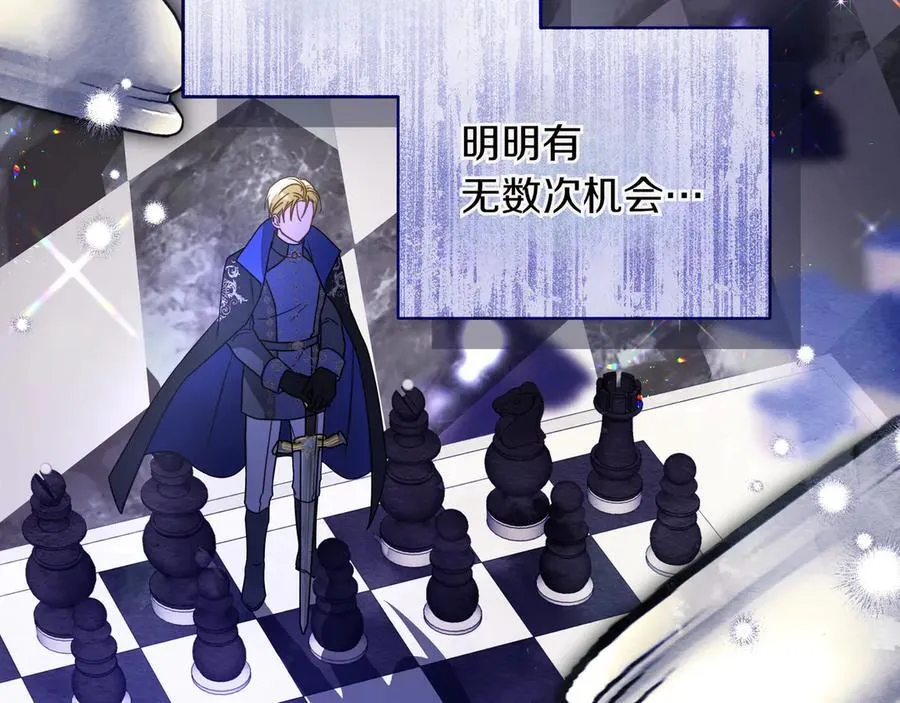 第31话 人质 第103页