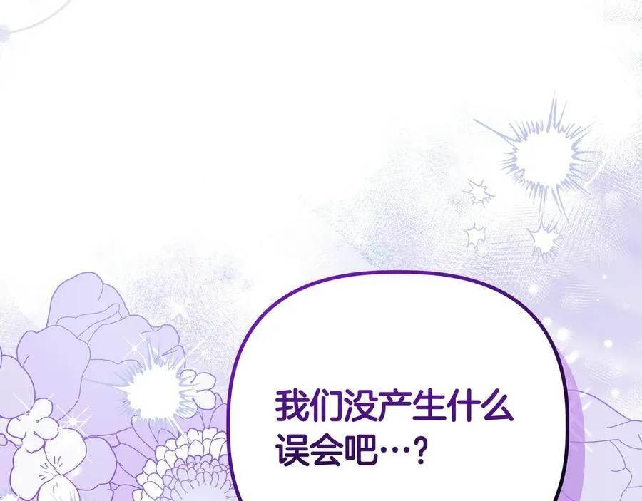 第31话 人质 第160页