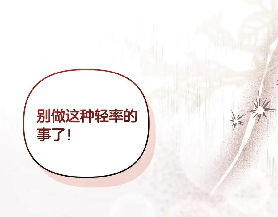 第32话 有问题 第90页