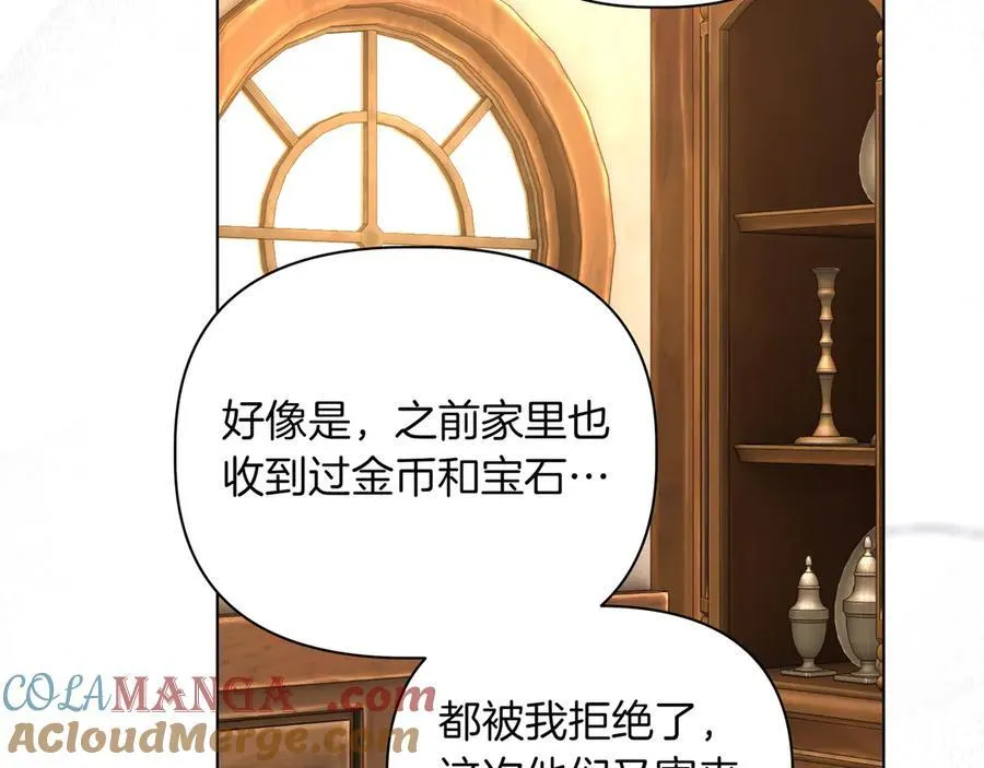 第32话 有问题 第109页
