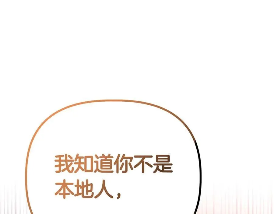 第32话 有问题 第198页