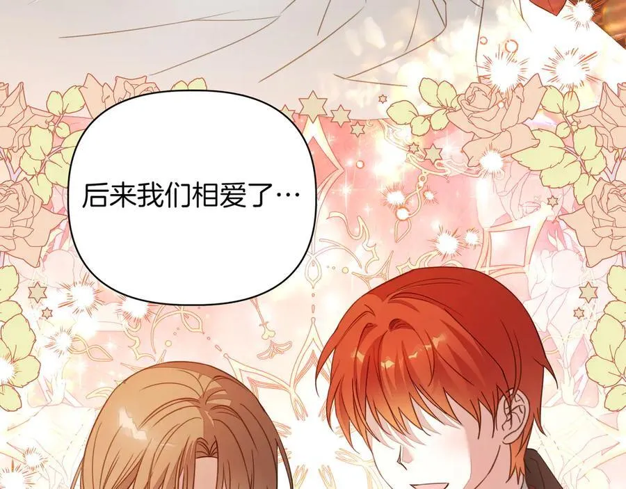 第33话 戳穿身份 第38页