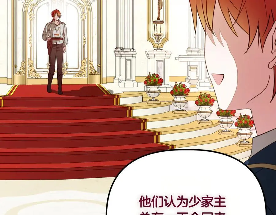 第33话 戳穿身份 第42页