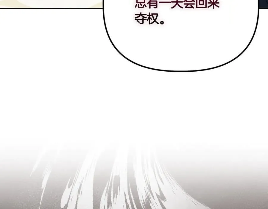 第33话 戳穿身份 第43页
