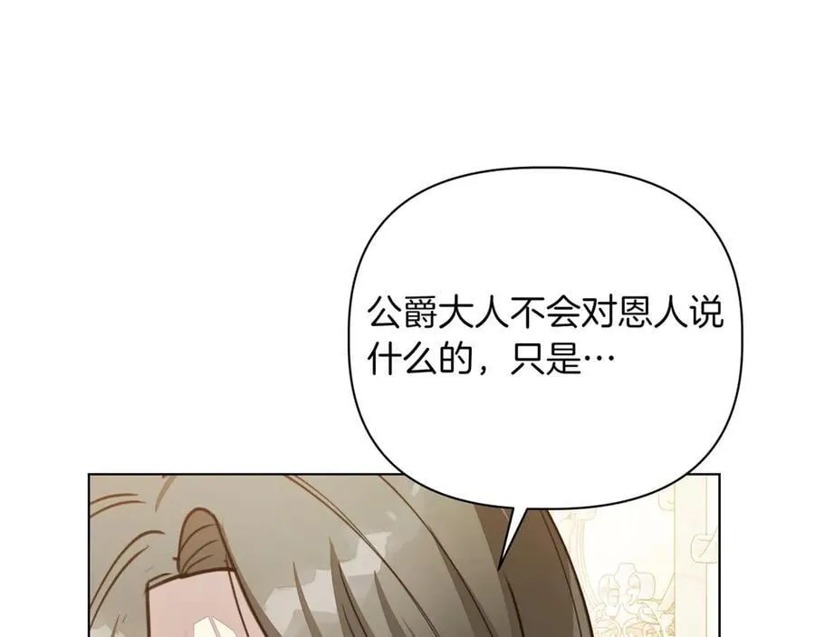 第33话 戳穿身份 第174页