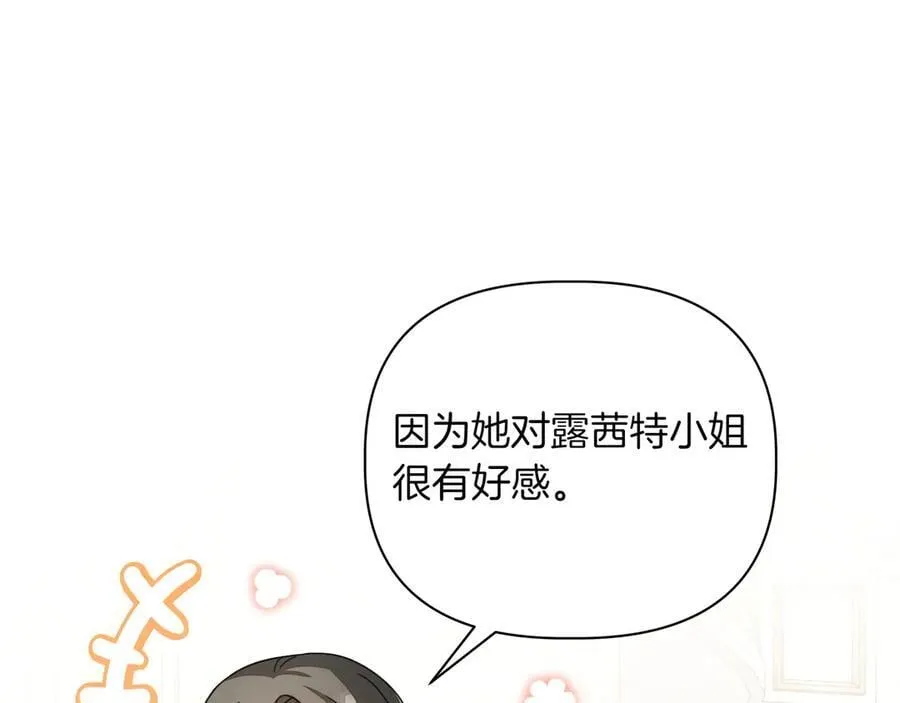 第33话 戳穿身份 第183页