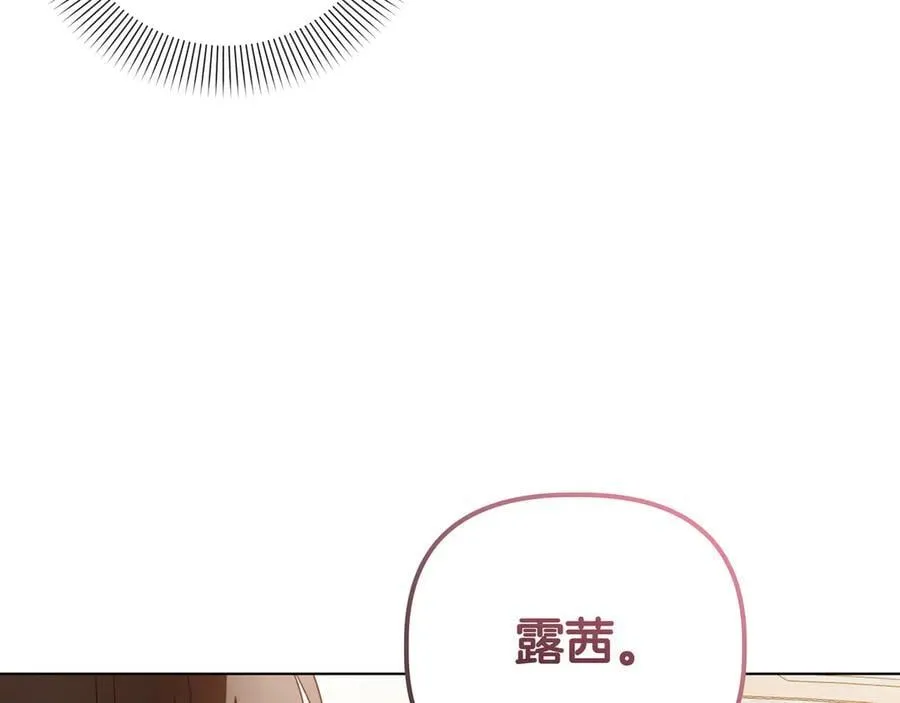 第33话 戳穿身份 第192页