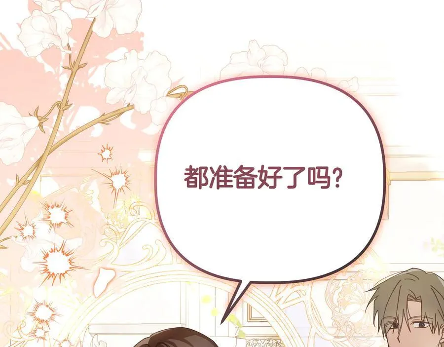 第33话 戳穿身份 第196页