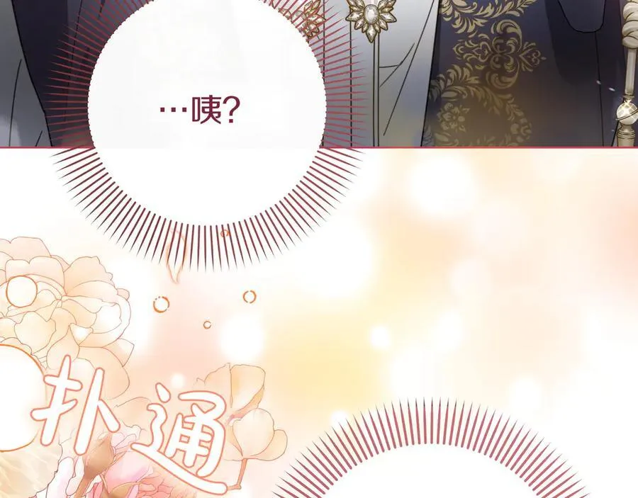 第33话 戳穿身份 第202页