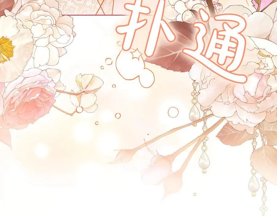 第33话 戳穿身份 第206页