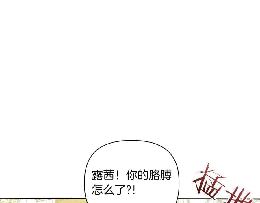 第35话 尽在掌握 第8页