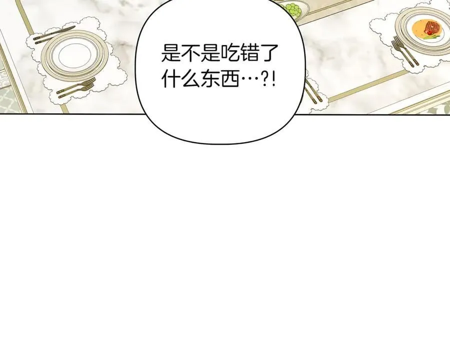 第35话 尽在掌握 第10页
