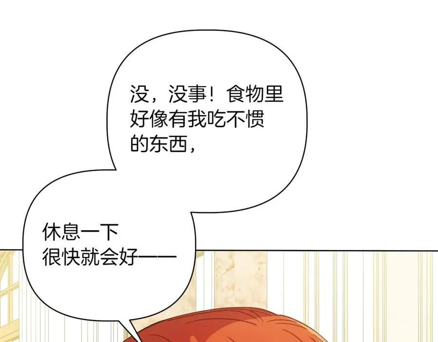 第35话 尽在掌握 第11页