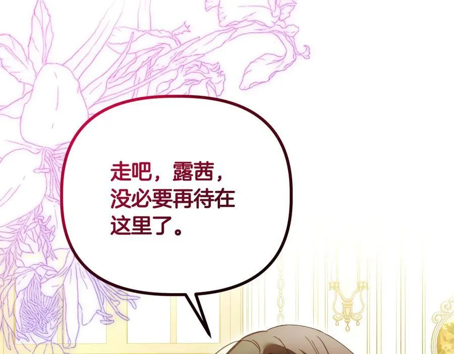 第35话 尽在掌握 第14页