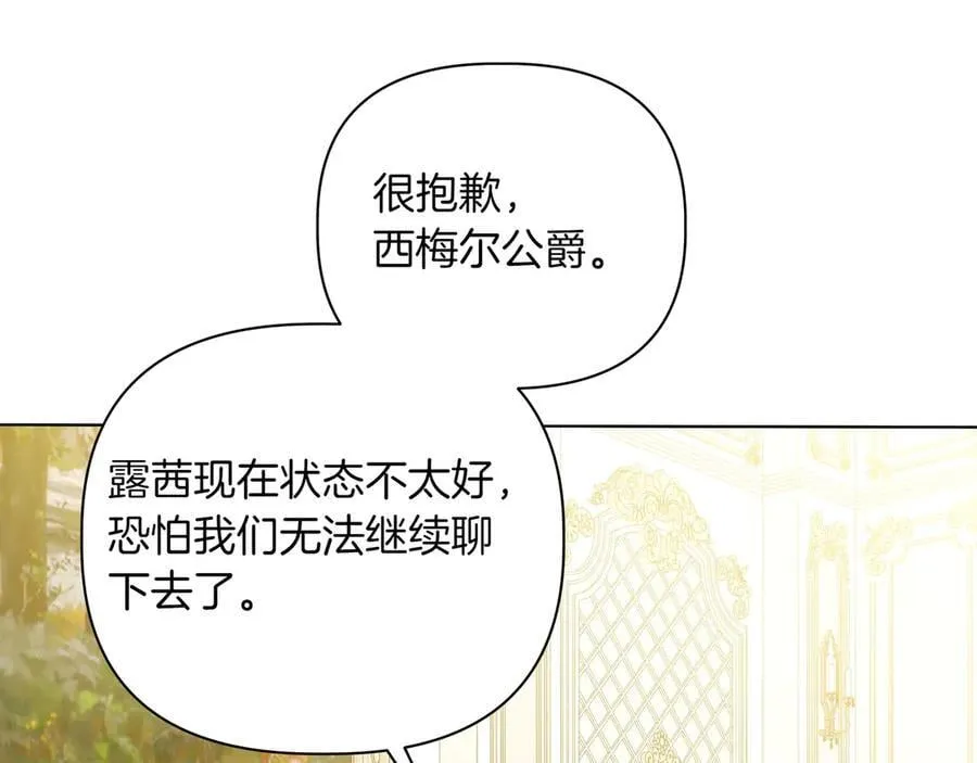 第35话 尽在掌握 第18页