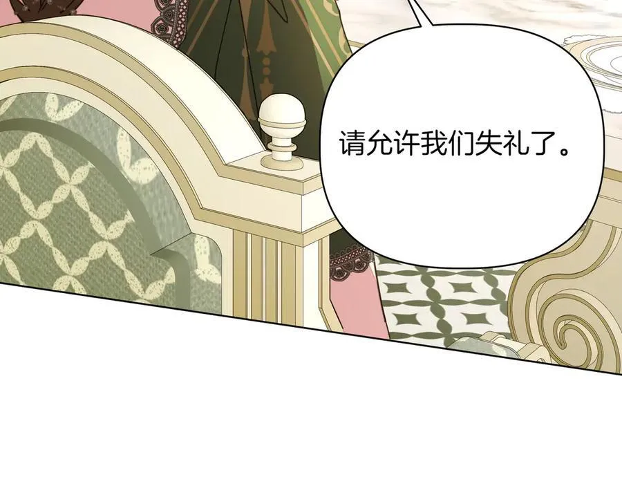 第35话 尽在掌握 第20页