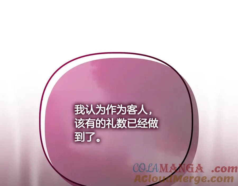 第35话 尽在掌握 第21页