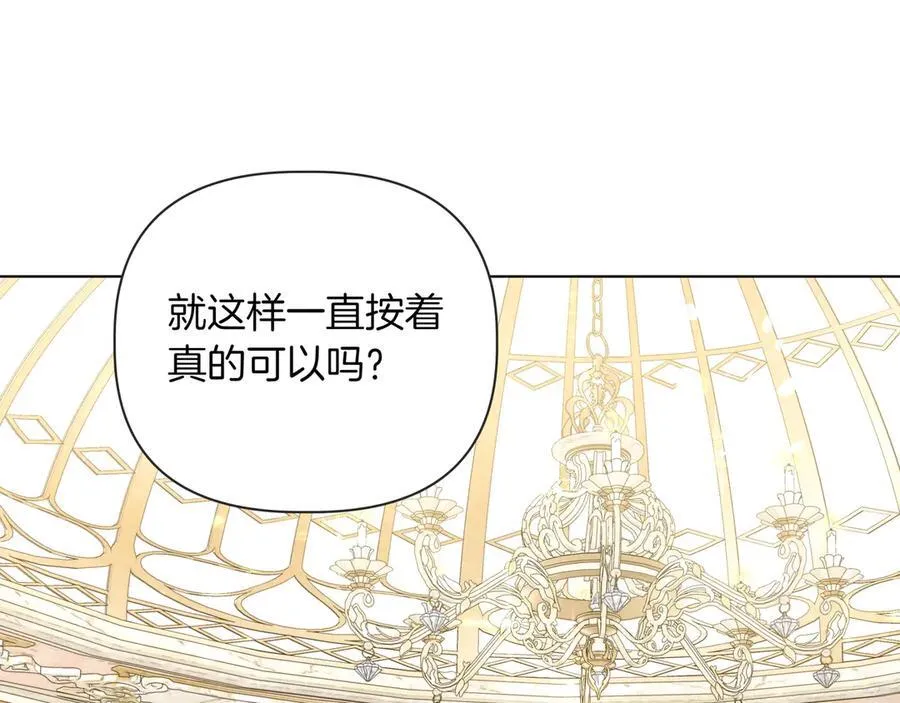 第35话 尽在掌握 第31页
