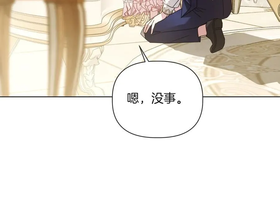 第35话 尽在掌握 第35页