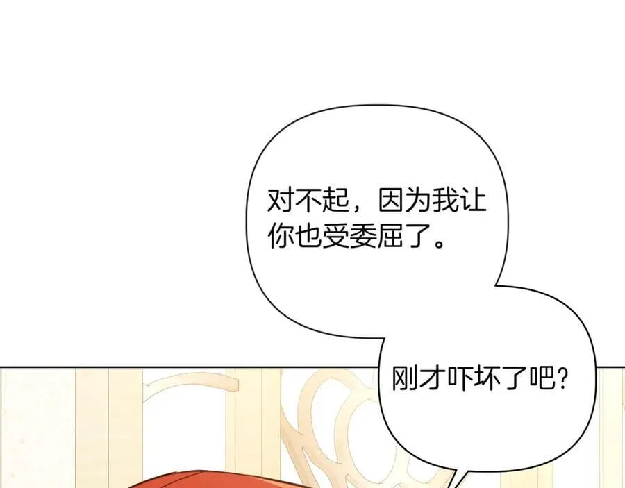 第35话 尽在掌握 第36页