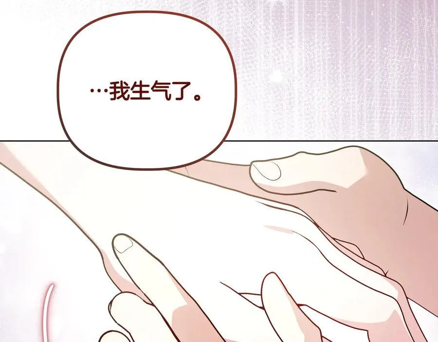 第35话 尽在掌握 第42页