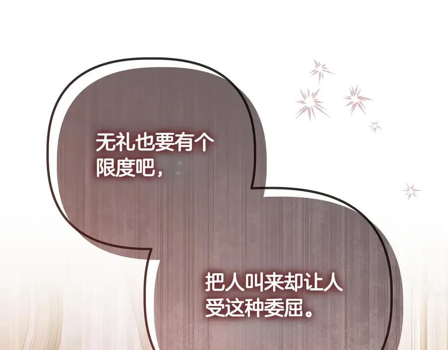 第35话 尽在掌握 第44页