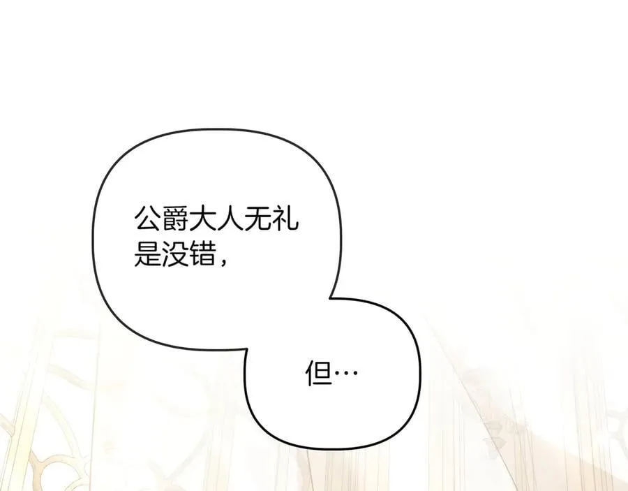 第35话 尽在掌握 第50页