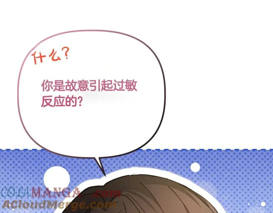 第35话 尽在掌握 第53页