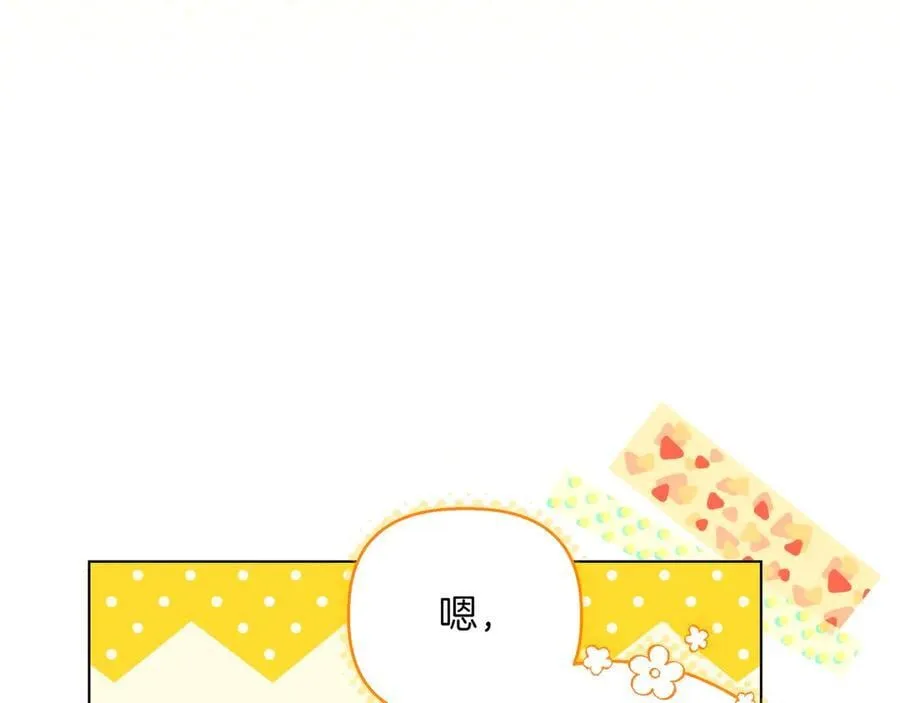 第35话 尽在掌握 第56页