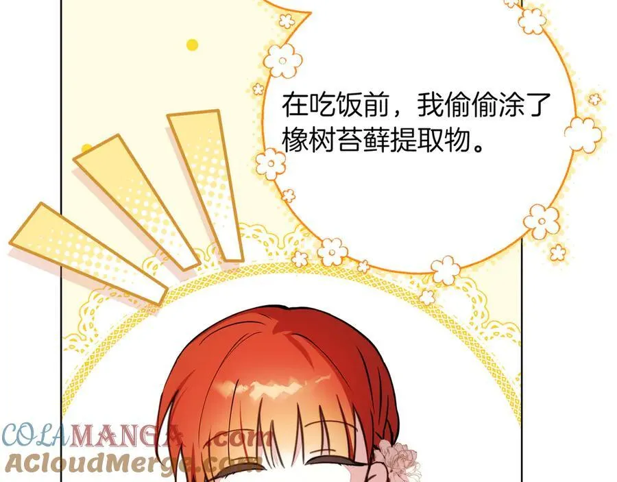 第35话 尽在掌握 第57页