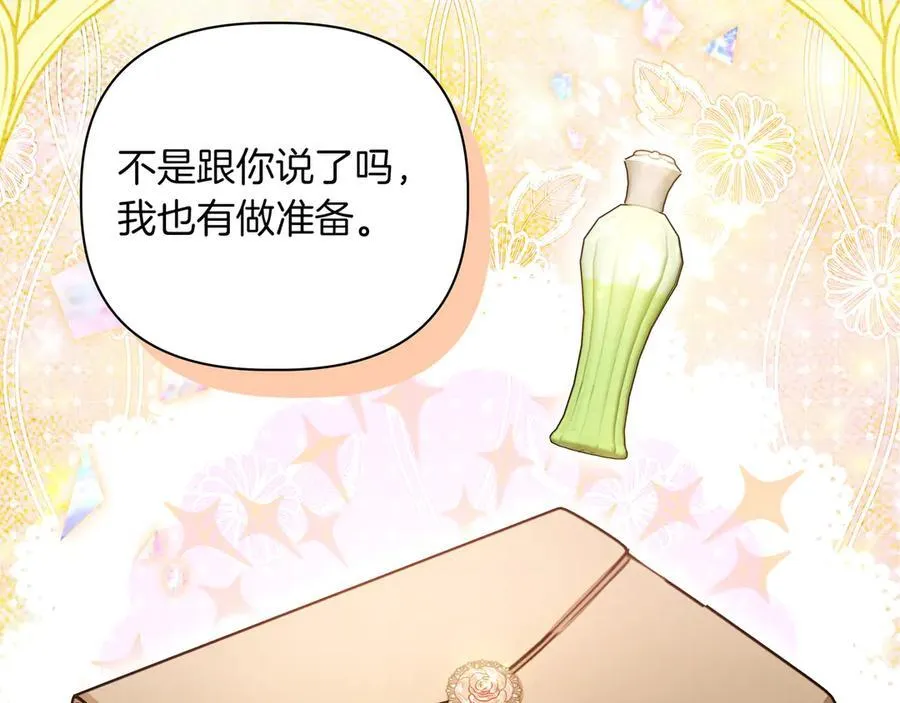 第35话 尽在掌握 第60页
