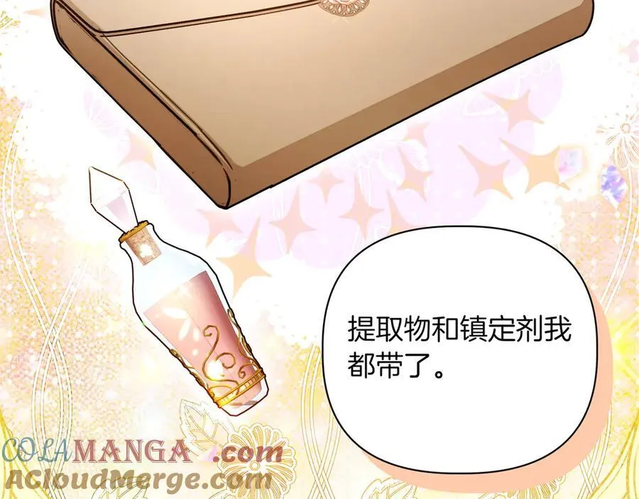第35话 尽在掌握 第61页