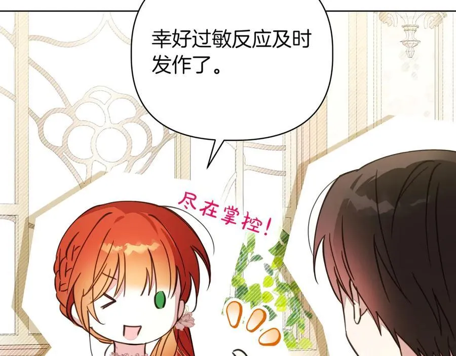 第35话 尽在掌握 第63页