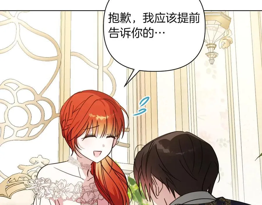 第35话 尽在掌握 第67页
