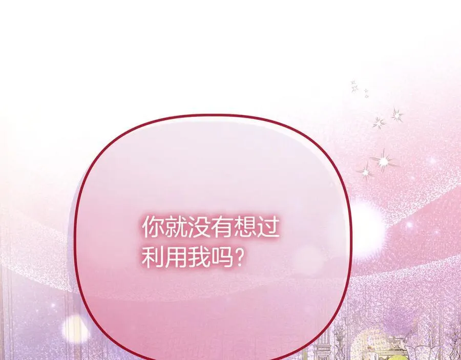 第35话 尽在掌握 第72页