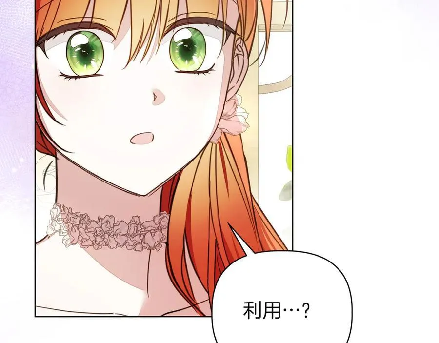 第35话 尽在掌握 第76页