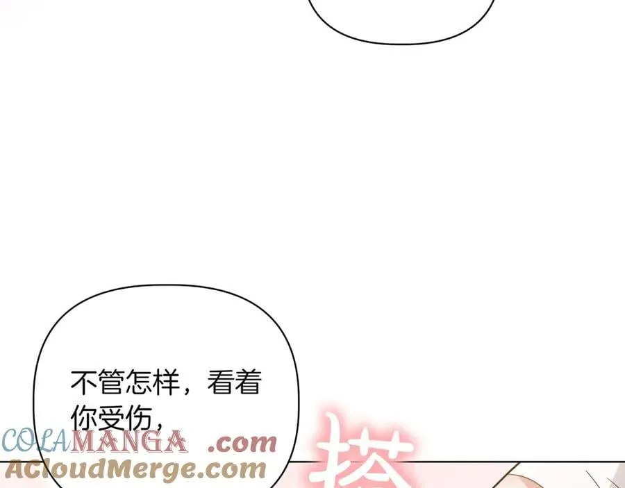 第35话 尽在掌握 第77页