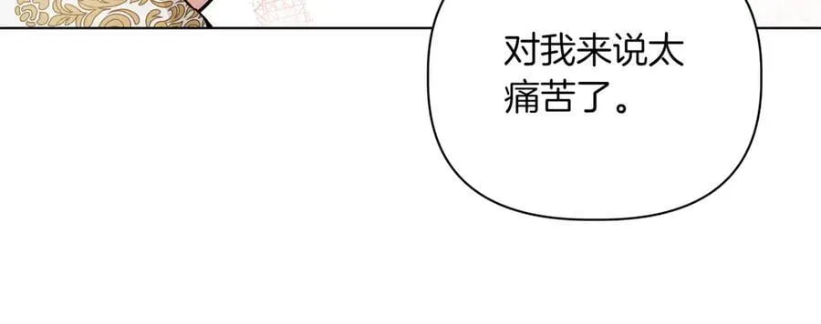 第35话 尽在掌握 第79页
