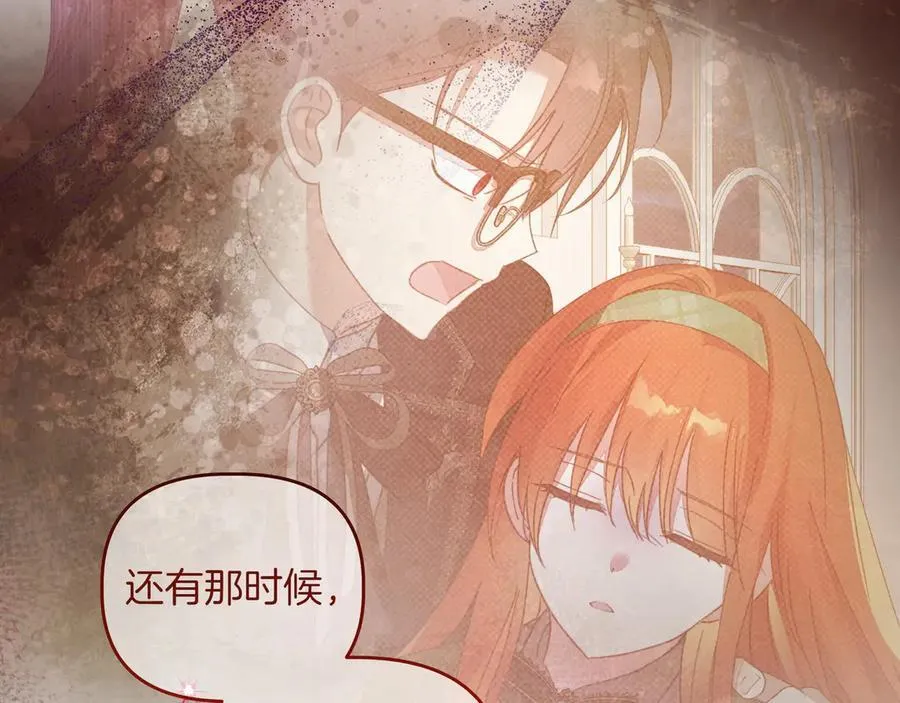 第35话 尽在掌握 第82页