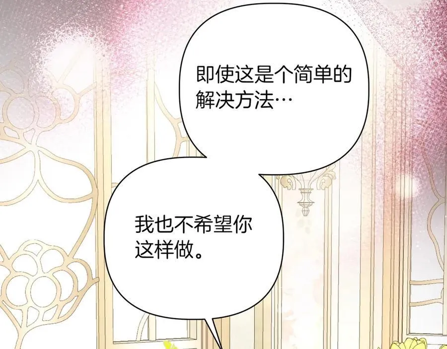 第35话 尽在掌握 第84页