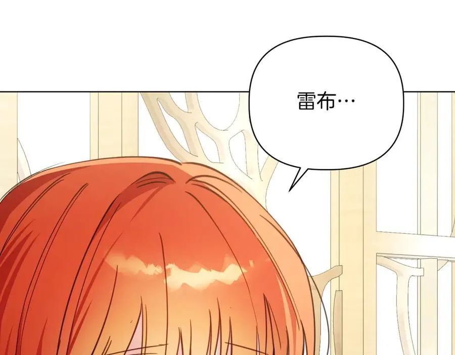 第35话 尽在掌握 第87页