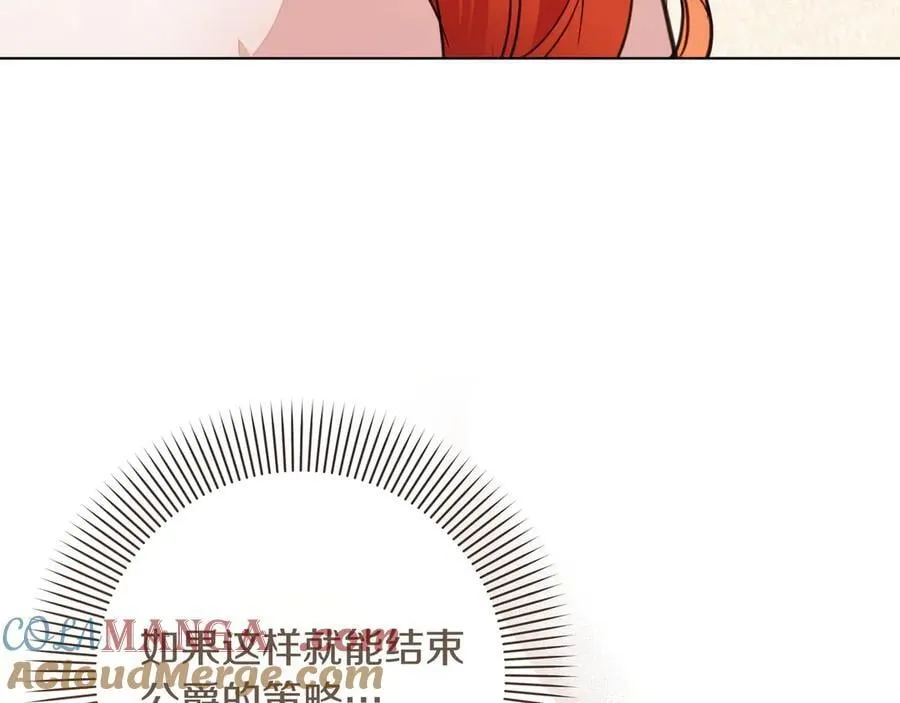 第35话 尽在掌握 第89页