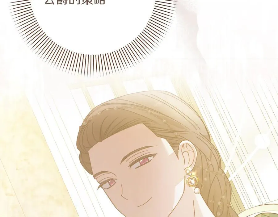 第35话 尽在掌握 第90页