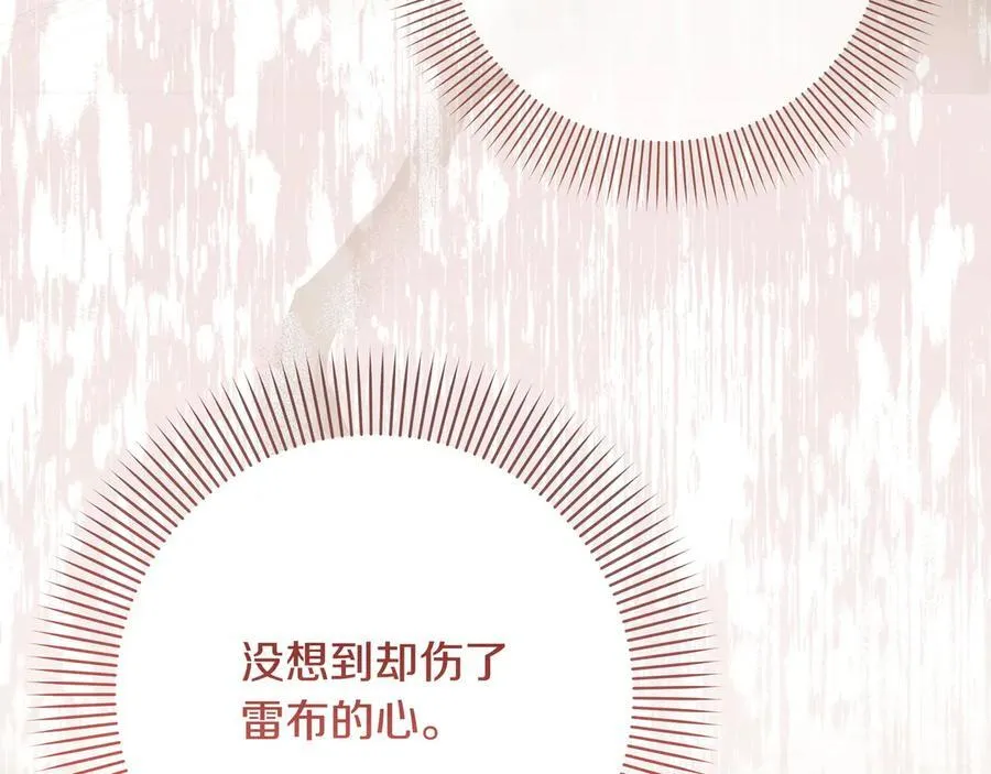 第35话 尽在掌握 第92页