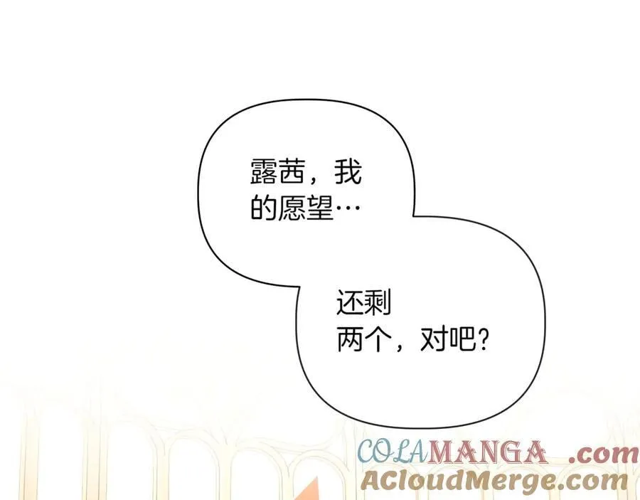 第35话 尽在掌握 第97页
