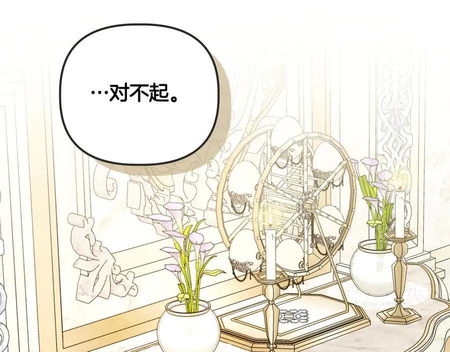 第35话 尽在掌握 第107页