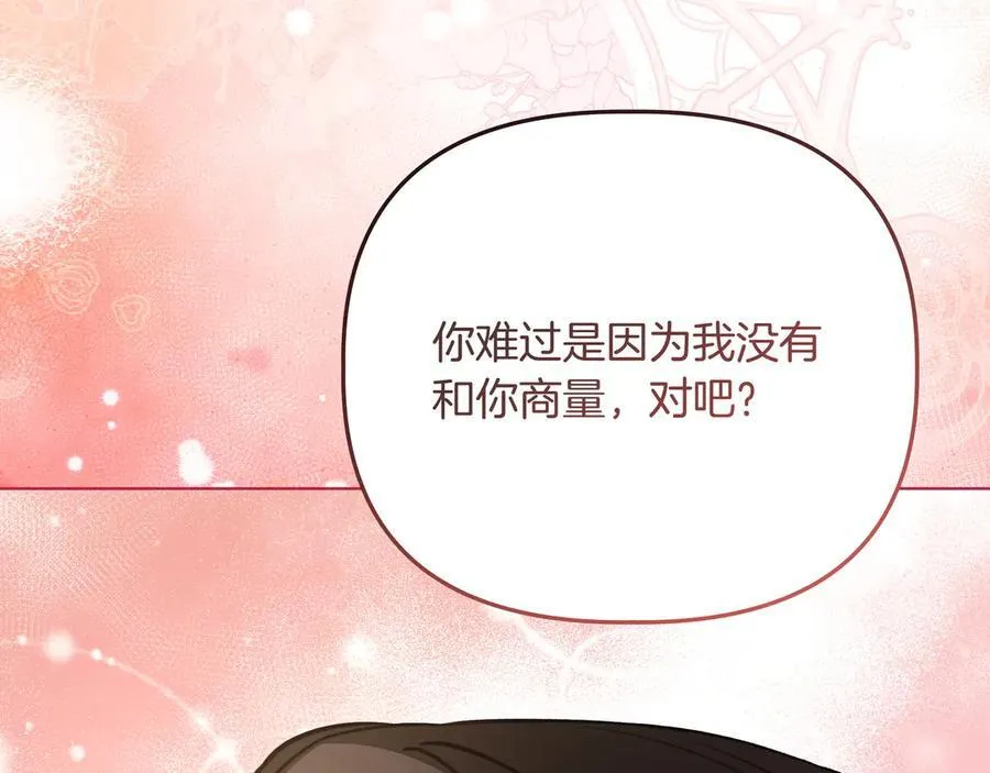 第35话 尽在掌握 第110页